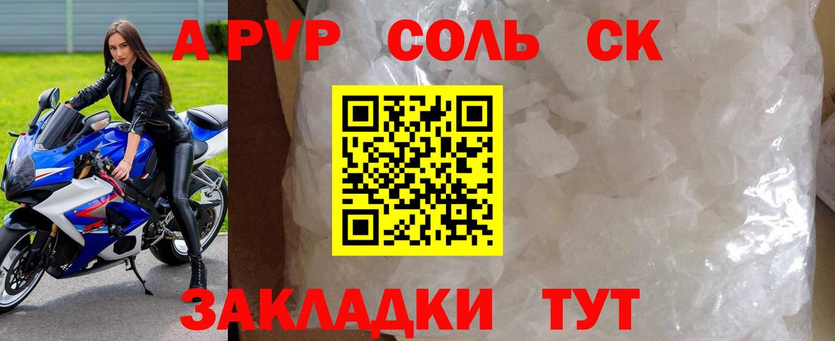 Alpha PVP  Alpha PVP крисы CK  Вход с VPN  Кудымкар  Alpha-PVP кристаллы 