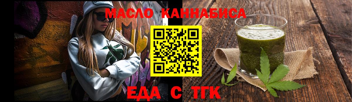 Печенье с ТГК конопля  Вход с VPN  Кудымкар 