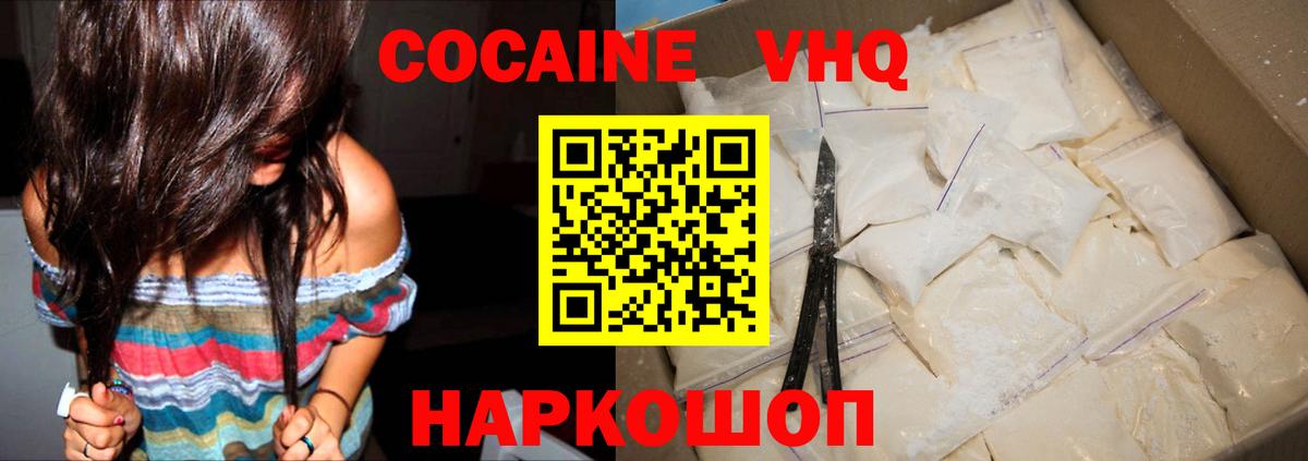 КОКАИН  КОКАИН Перу  Вход с VPN  Кудымкар  Кокаин Колумбийский 