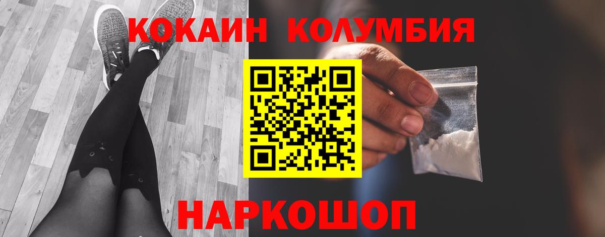 COCAIN 97% Кудымкар