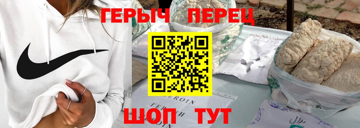 ГЕРОИН герыч Кудымкар