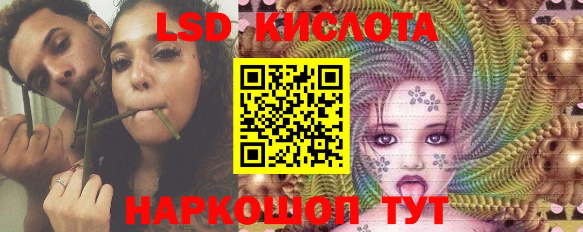 LSD-25 экстази кислота Кудымкар