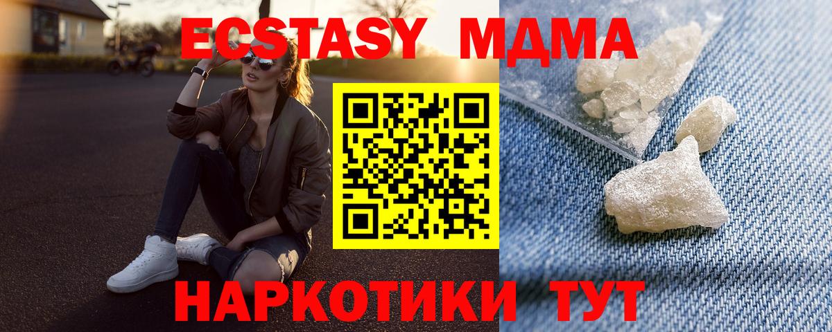 Кудымкар  MDMA молли  MDMA  Вход с VPN 