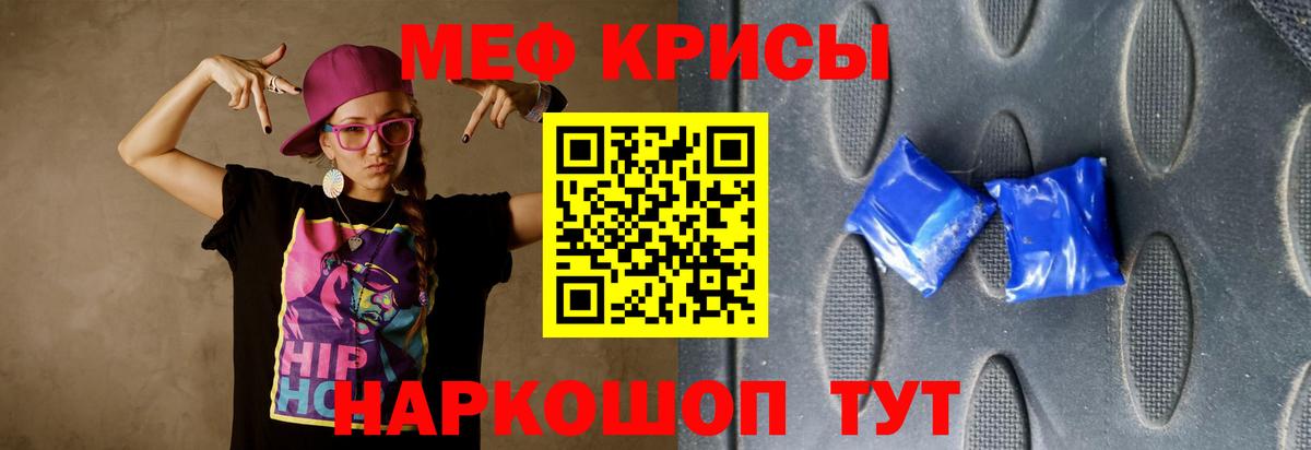 МЕФ  Меф мука  Кудымкар  Вход с VPN  МЕФ мука  цены наркотик  Мефедрон 
