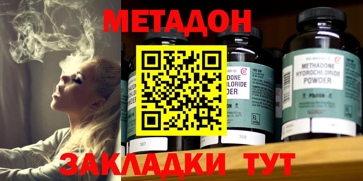 МЕТАДОН VHQ  Метадон белоснежный  Вход с VPN  Кудымкар 