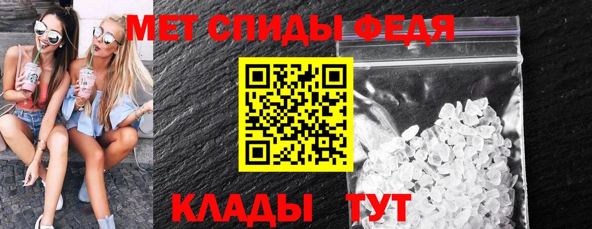 МЕТАМФЕТАМИН мет  Вход с VPN  Кудымкар 