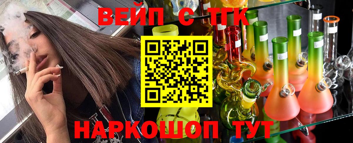 цены   Дистиллят ТГК Wax  ТГК вейп с тгк  Вход с VPN  Кудымкар 